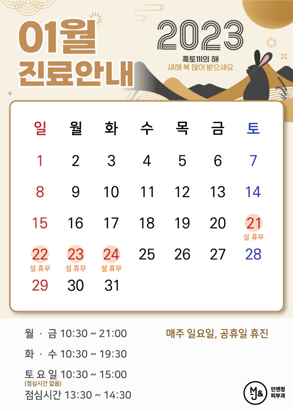 민앤정의원 이미지