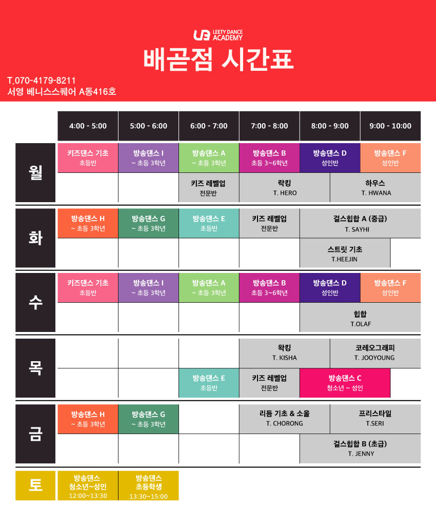 비비댄스학원 이미지
