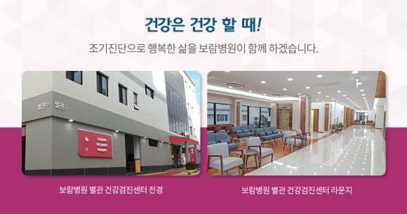 여성보람병원 이미지