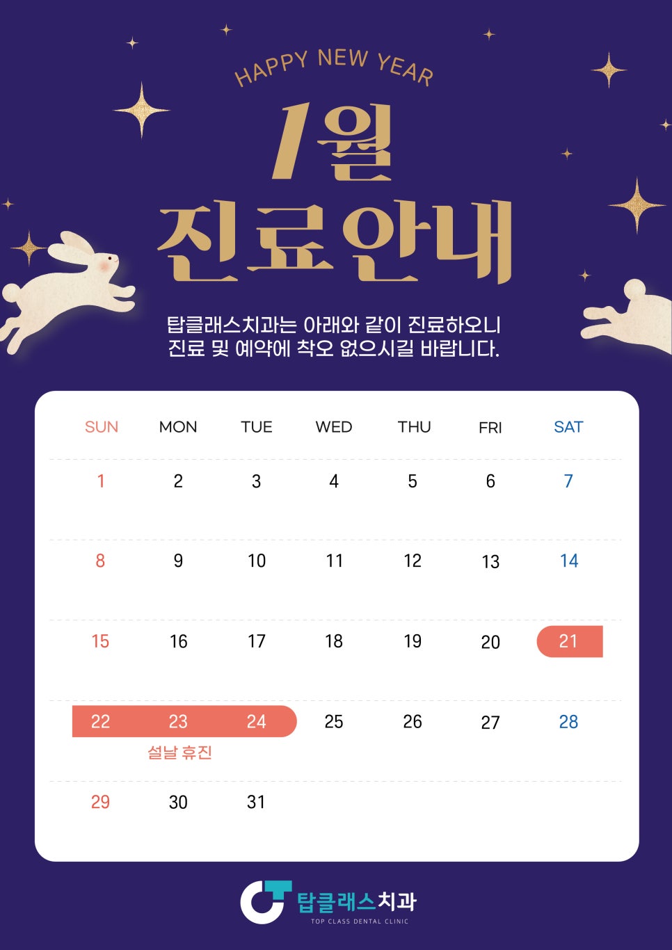 탑클래스치과 이미지