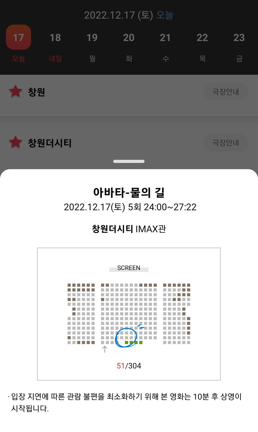 씨지브이 창원2 이미지