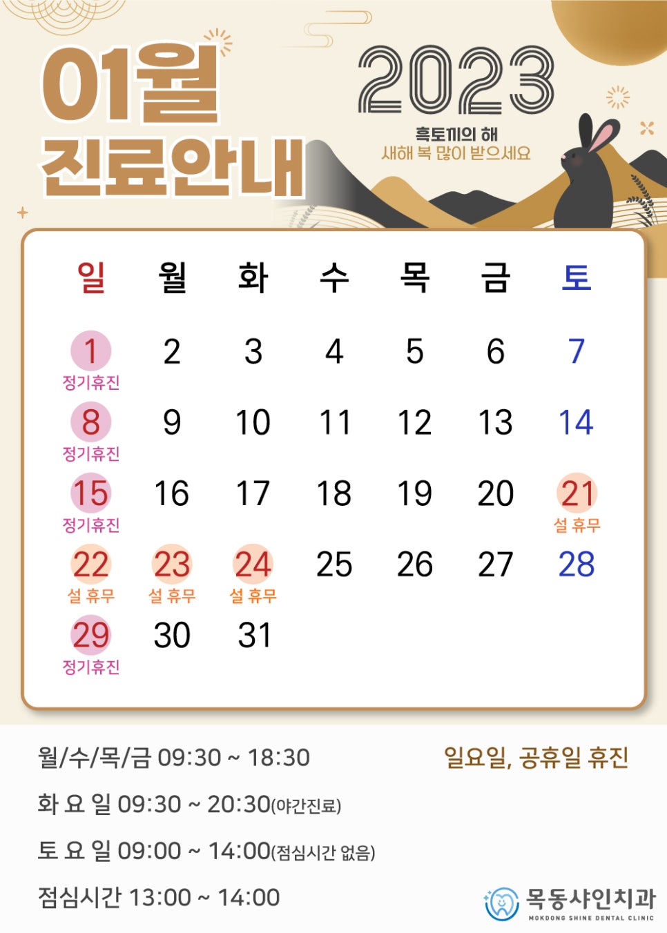 목동샤인치과 이미지