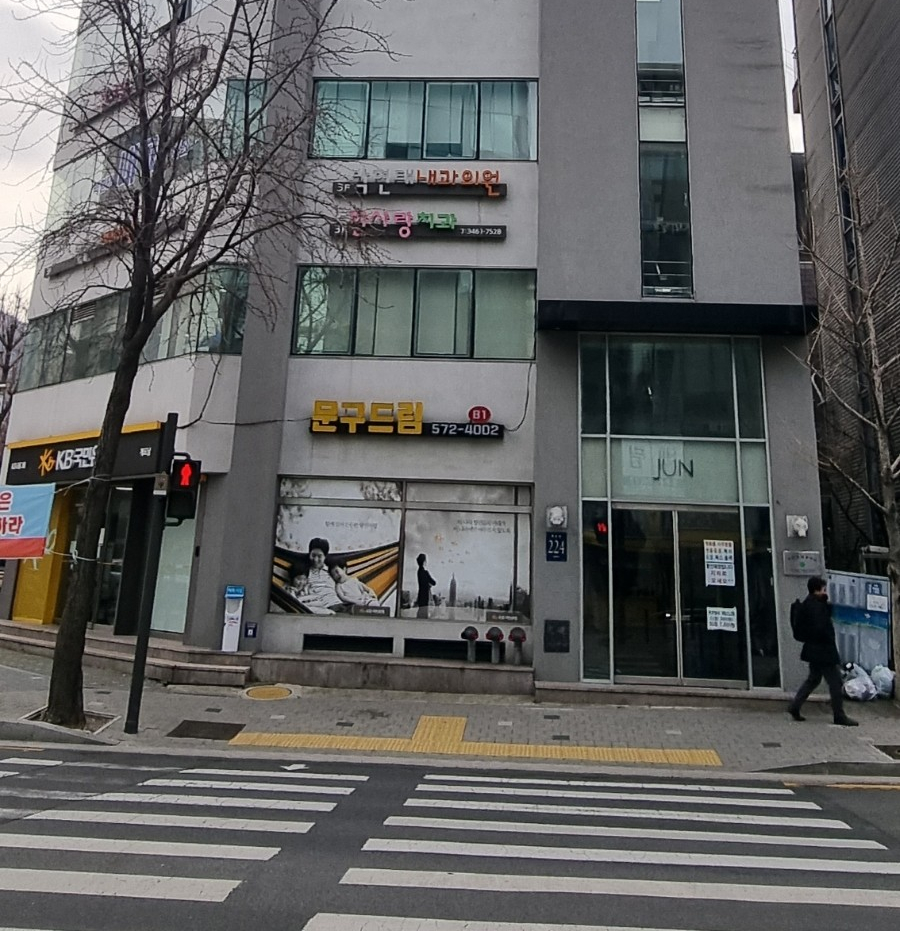 박현태내과 이미지