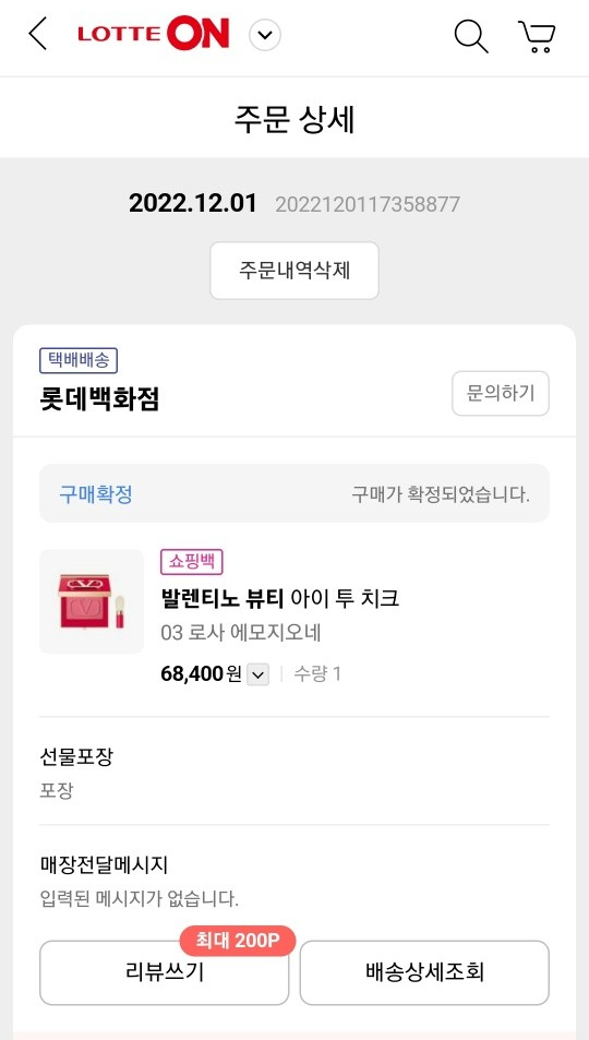 오네뷰티 이미지