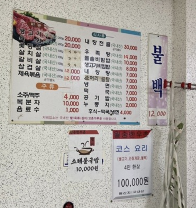 땅끝해남 월송 한우촌 이미지