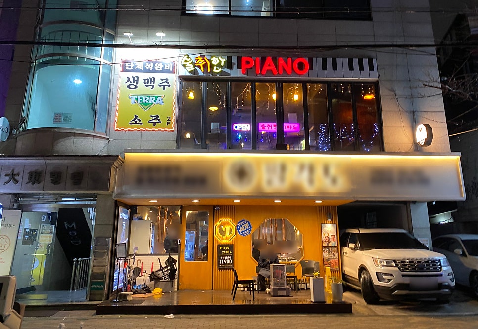 술취한 피아노 이미지
