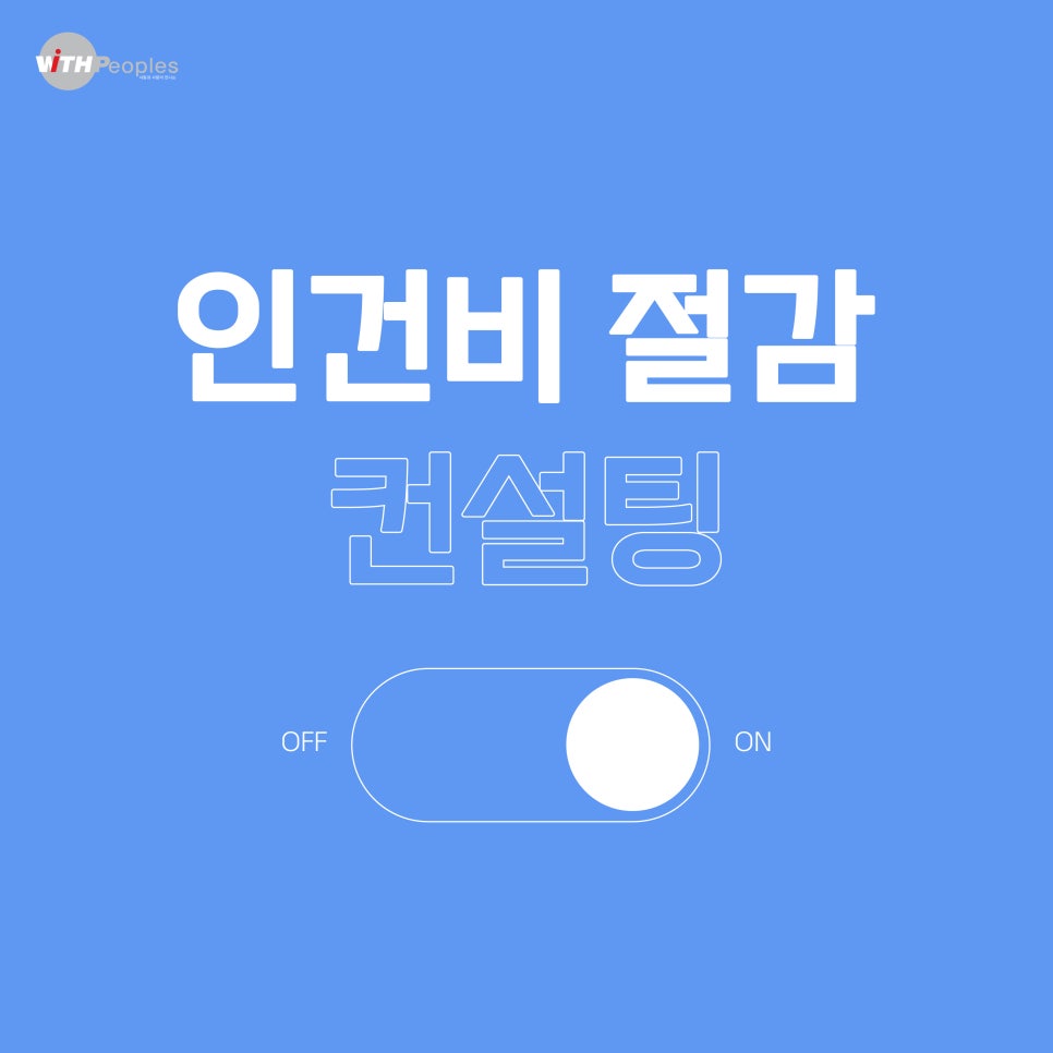 위드피플스 이미지