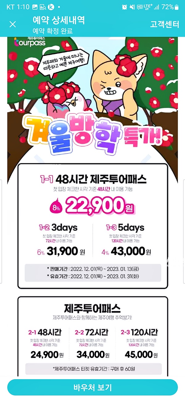 제주담투어 이미지