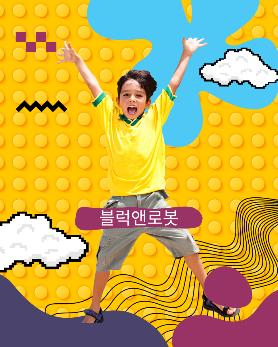 블록앤로봇 이미지