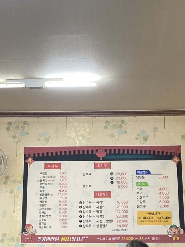 태산반점 이미지