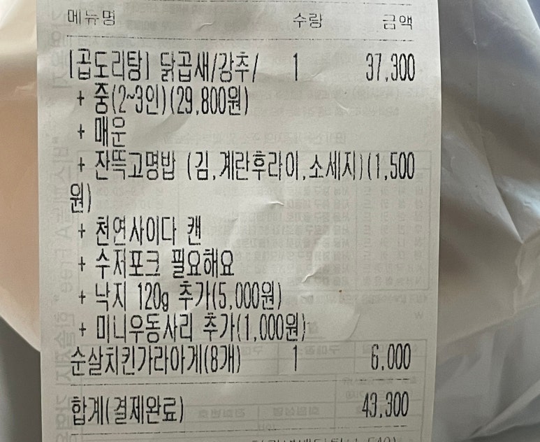 우주키친 청주점 이미지