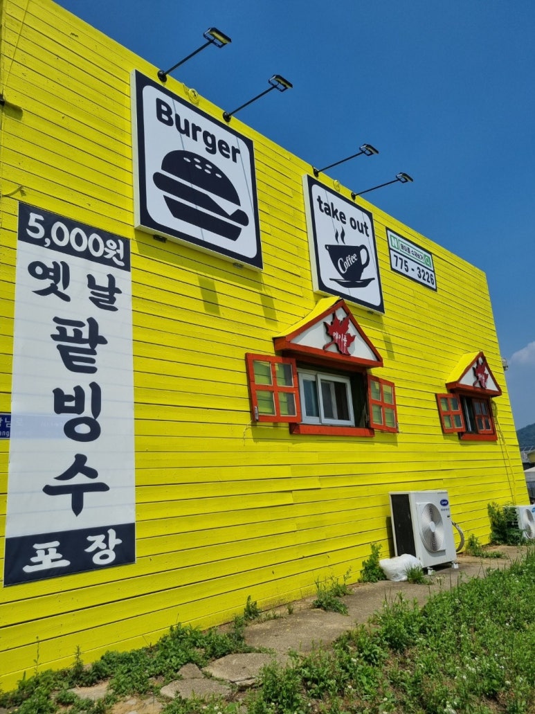 메이플수제버거 이미지