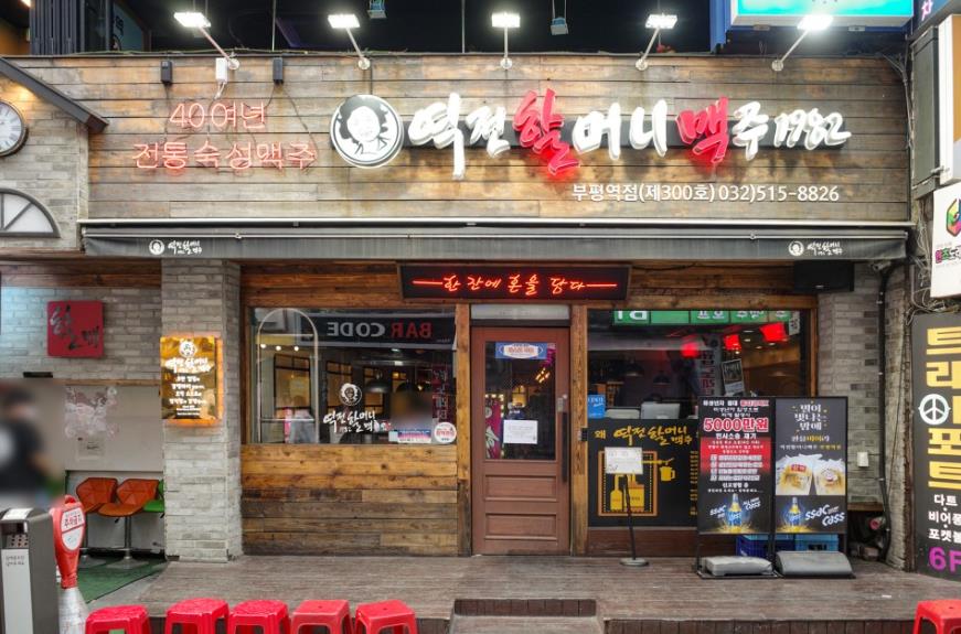 역전인력 이미지