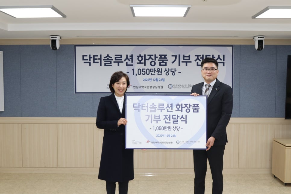 닥터솔루션 이미지