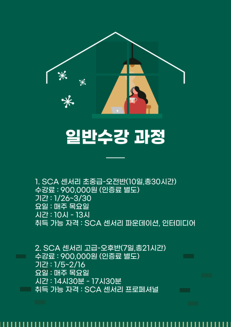 계산분원이제이커피학원 이미지