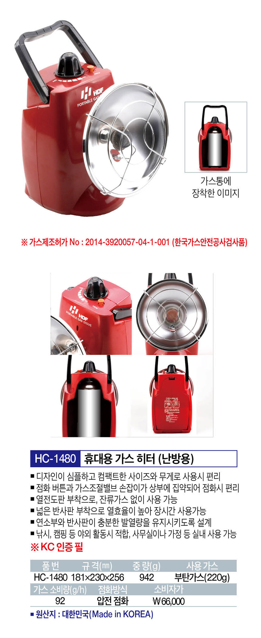 해동가스 이미지