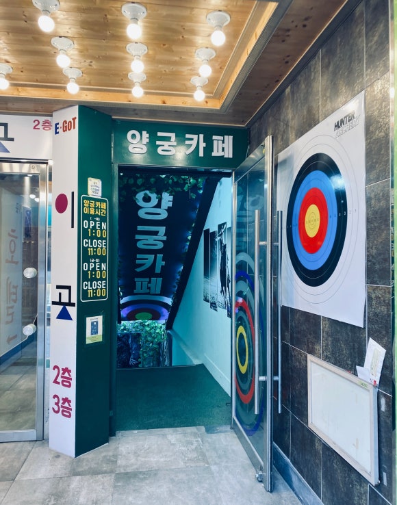 헌터양궁카페 이미지