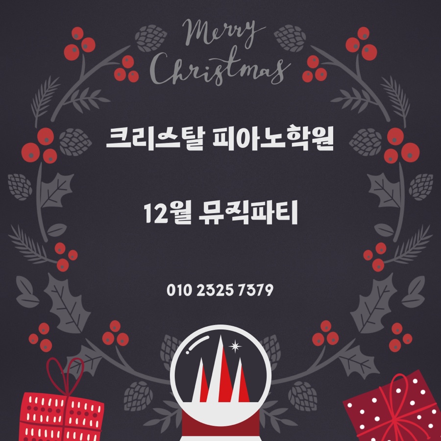 크리스탈피아노학원 이미지