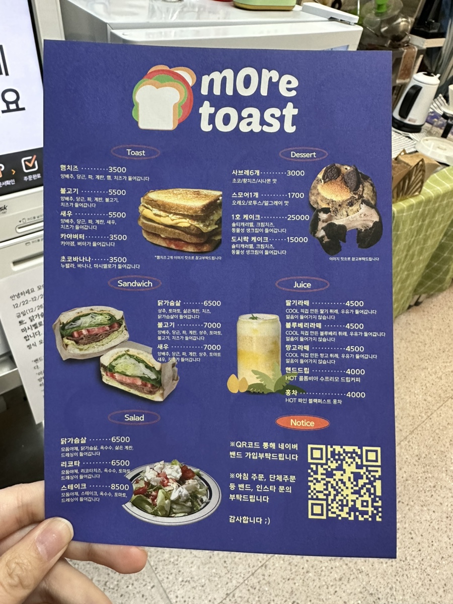 모어토스트 이미지