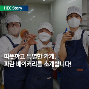 파란엔지니어링 이미지