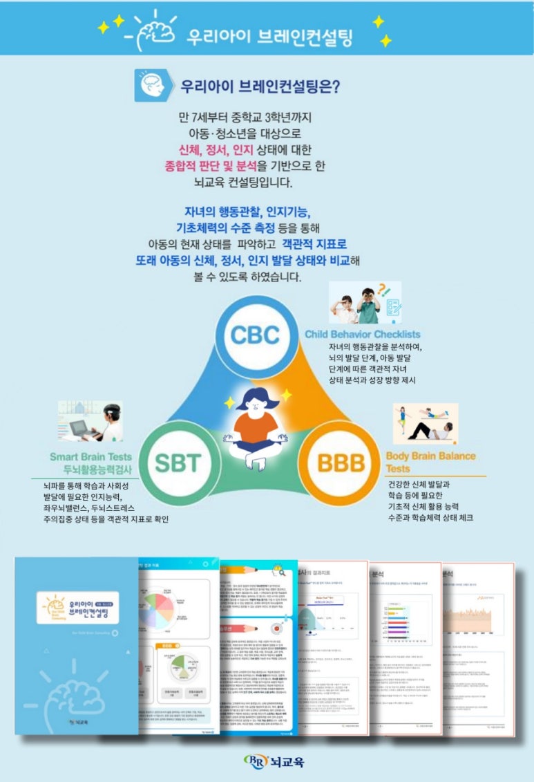 우리컨설팅 이미지