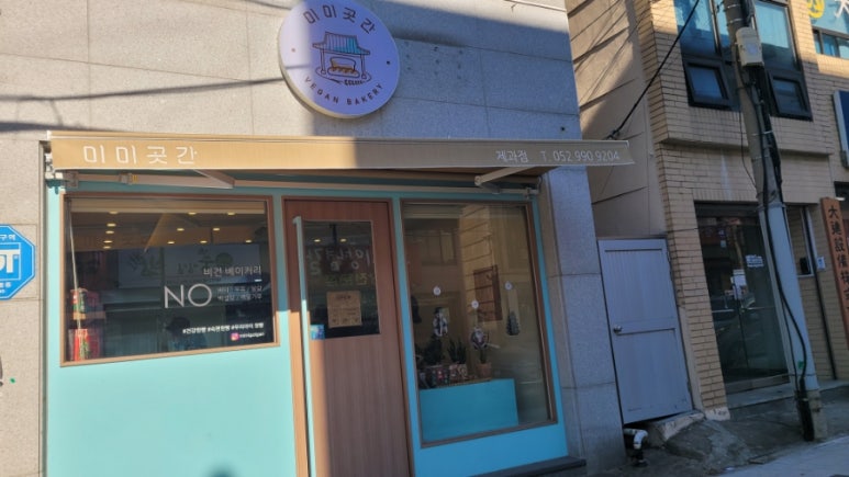 하삼동커피야음점 이미지