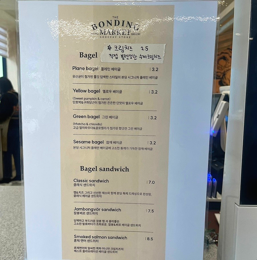 본딩마켓(bonding market) 이미지