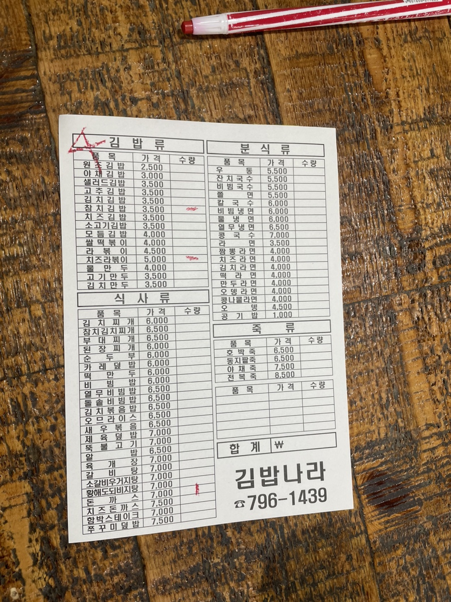 킹밥김밥 이미지