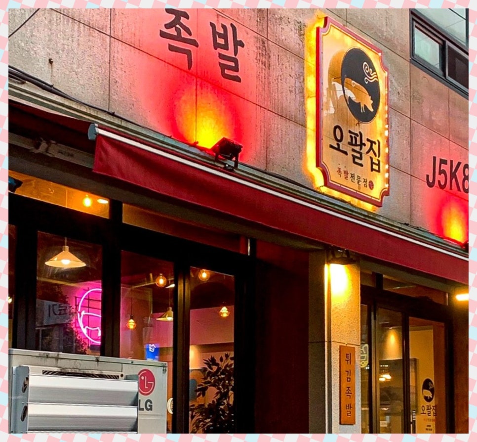 오팔집 이미지