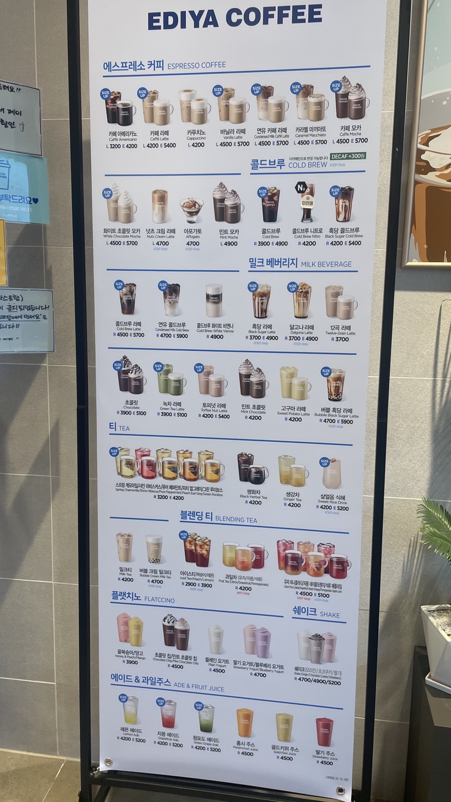 이디야커피여주 이미지