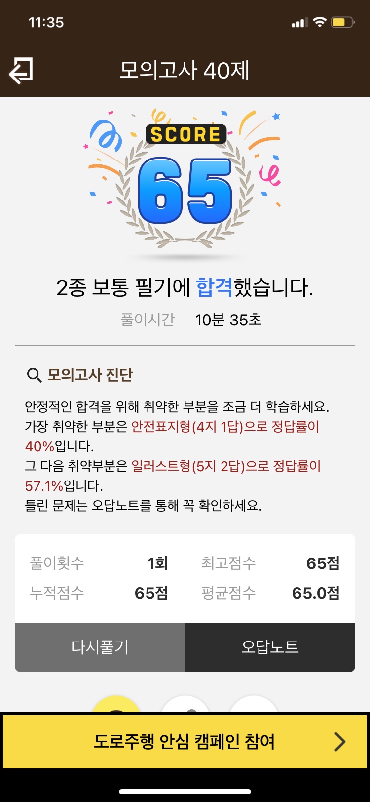 전주자동차운전전문학원 이미지