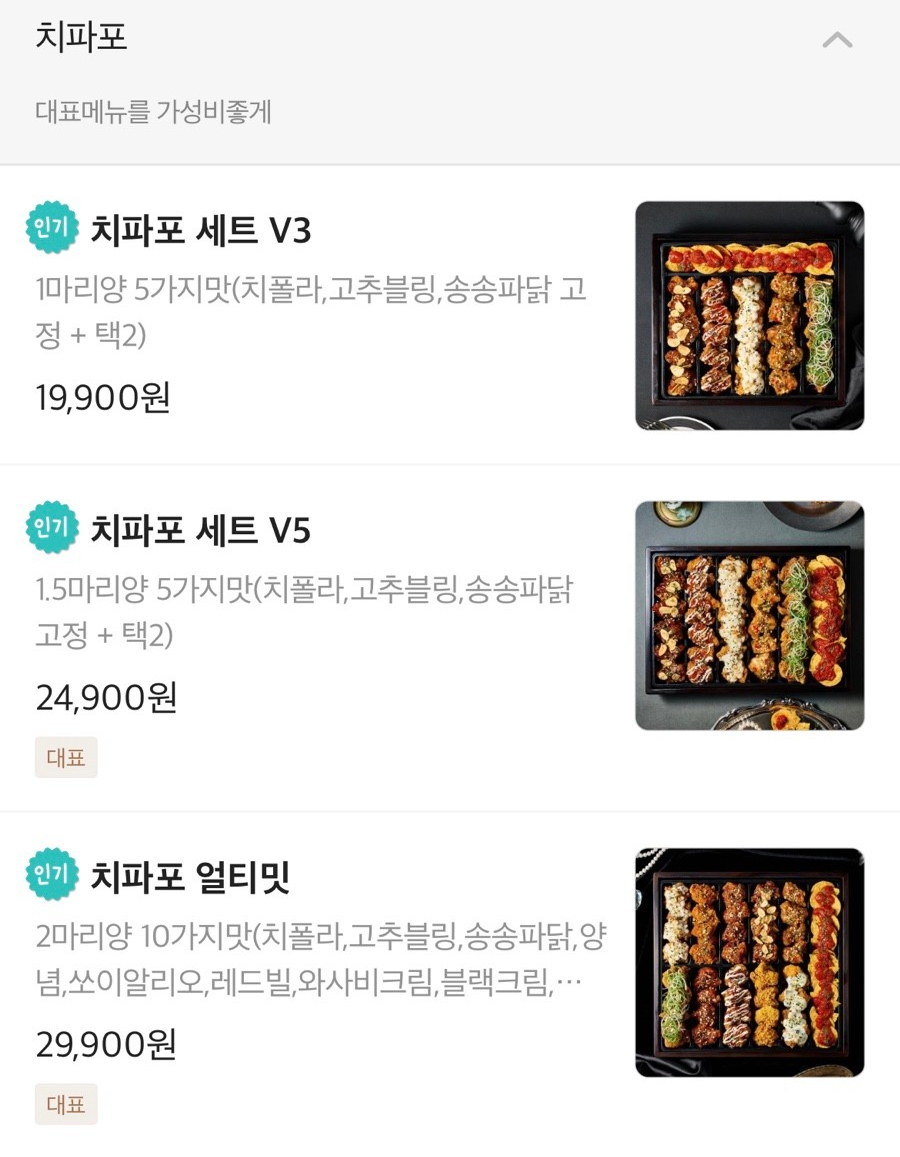 순살만공격치킨 이미지
