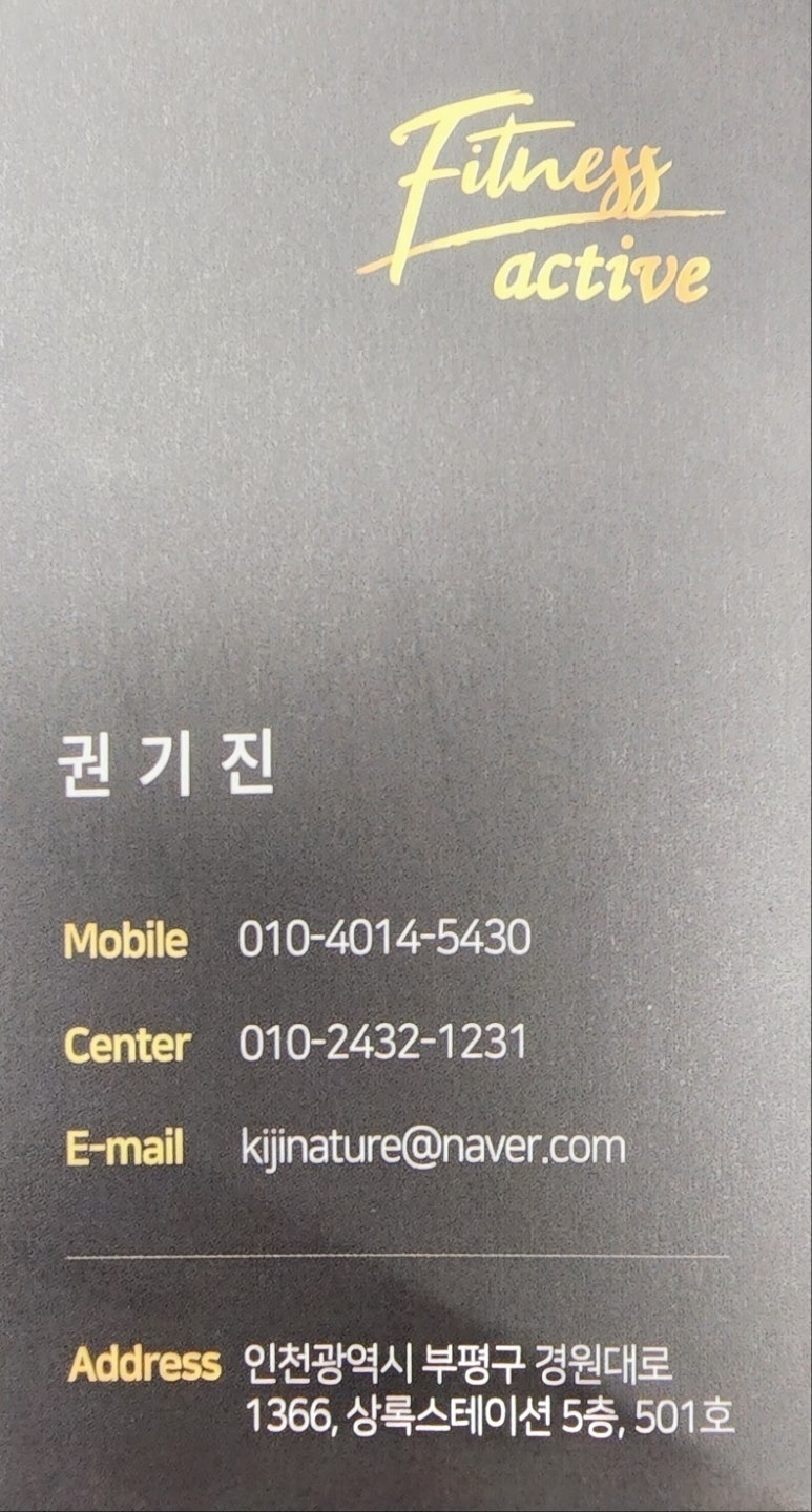 엑티브피트니스 이미지