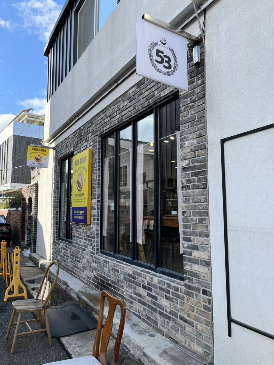 커피53윤커피고방 이미지