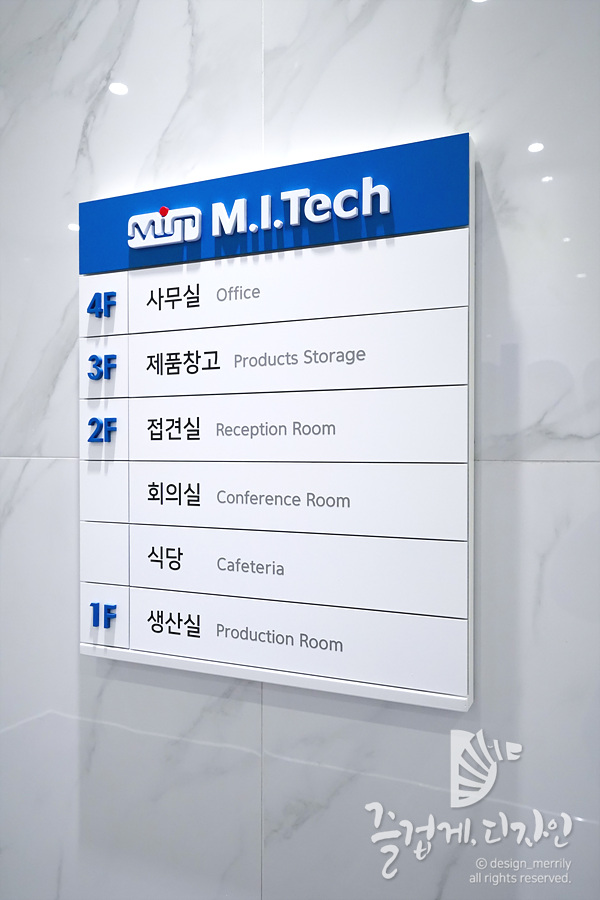 (주)엠아이텍 이미지