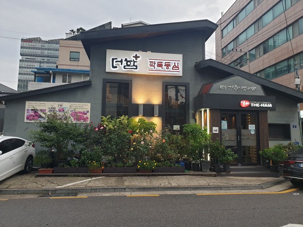 더함한우골 이미지