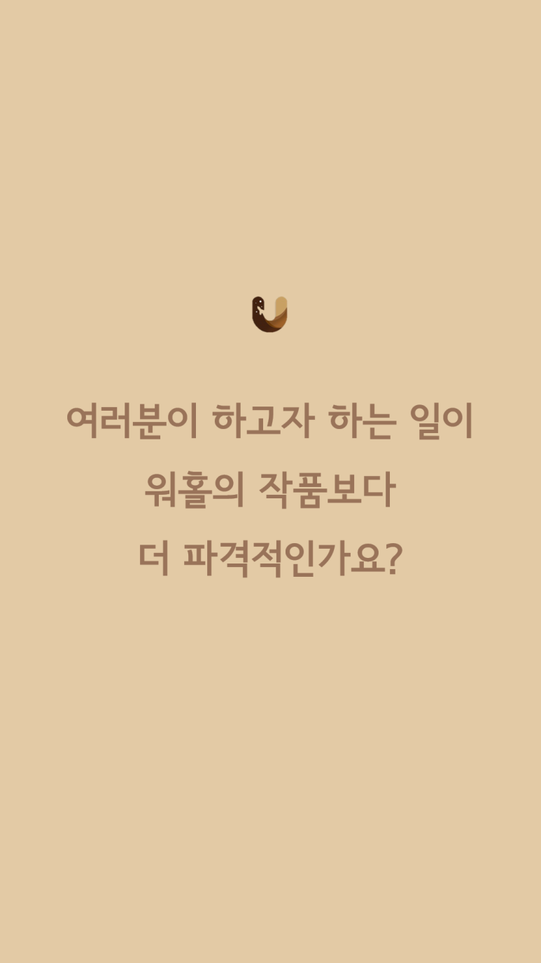 유컴퍼니 이미지