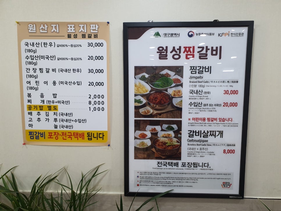 월성찜갈비 이미지