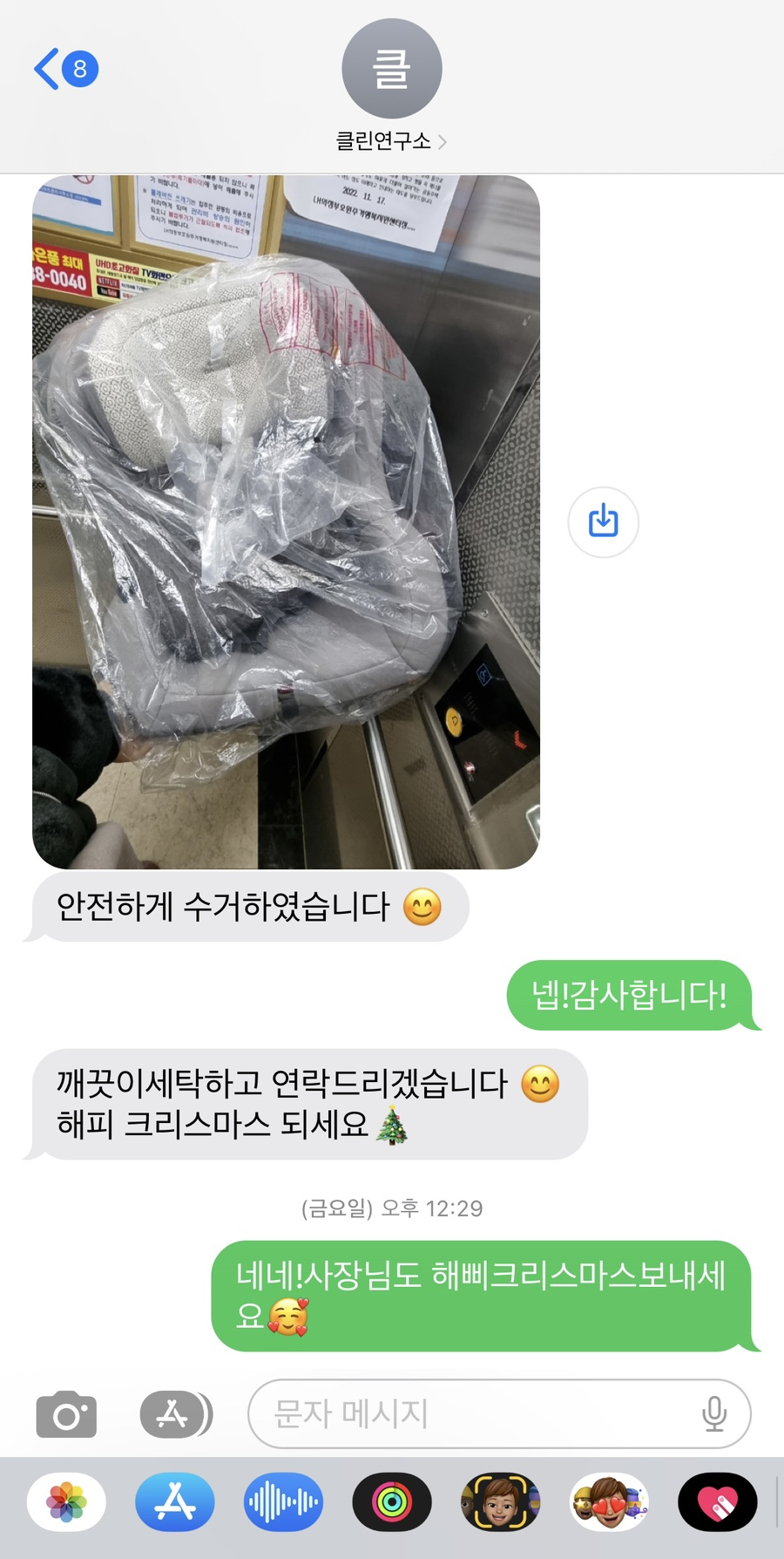 아빠의클린연구소 이미지