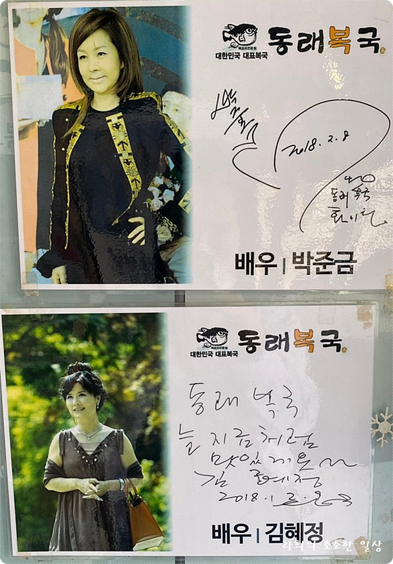 착한복집 이미지