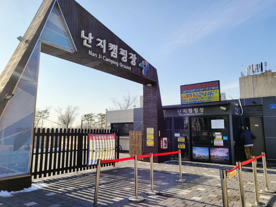 한강공원 난지캠핑장 이미지