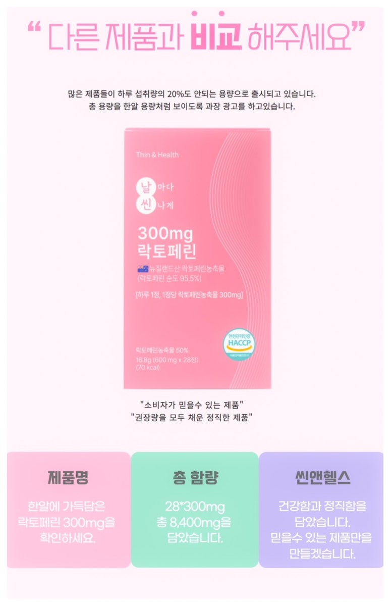 씬앤헬스 이미지