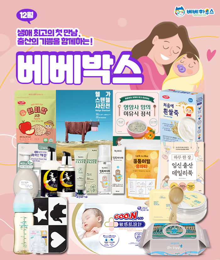 베베하우스 이미지