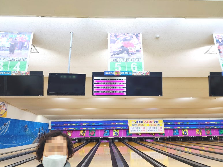 파크볼링센타 이미지