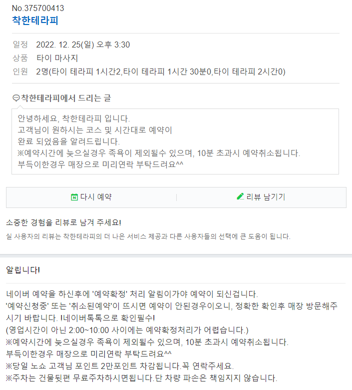 착한타이 이미지