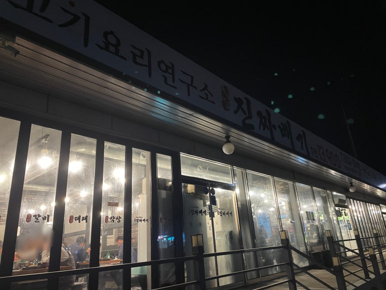 국가대표진짜배기진해 이미지