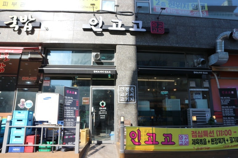 인생은 고기서 고기다(인고고) 이미지