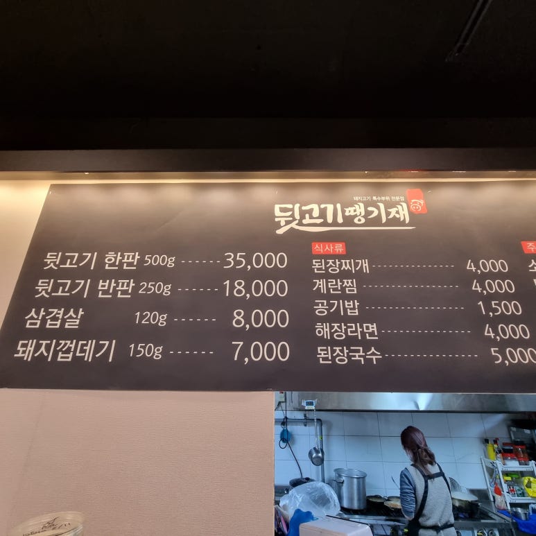 맛집뒷고기 이미지