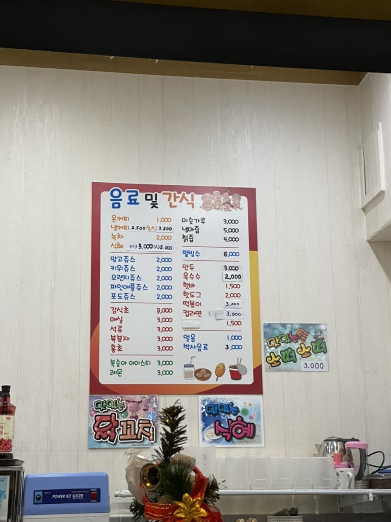 동아사우나매점 이미지