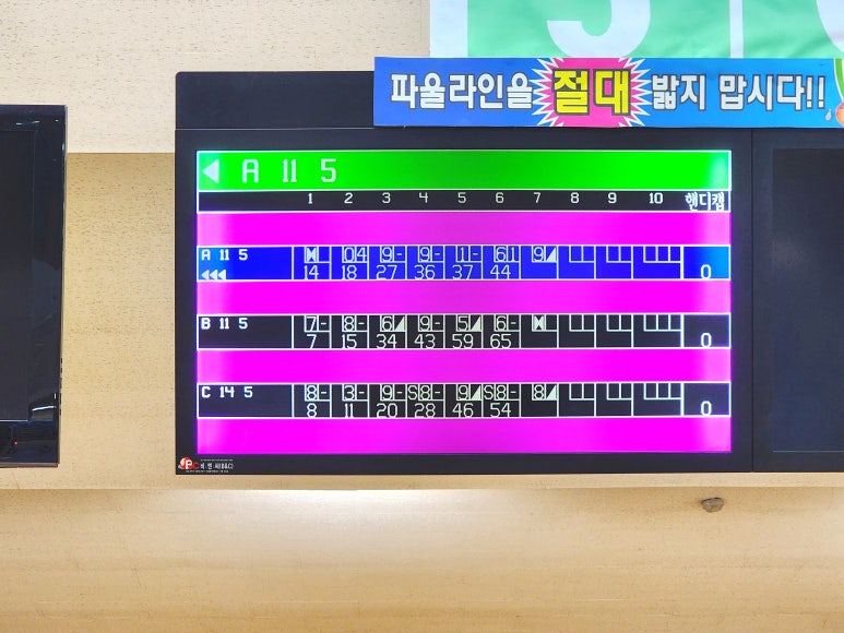 파크볼링센타 이미지